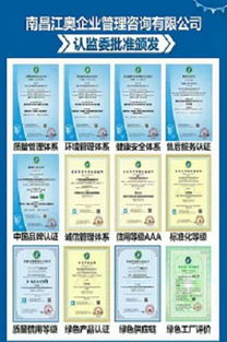 南昌ISO9001体系认证流程
